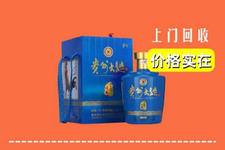 太平区回收贵州大曲
