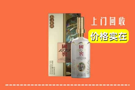 太平区回收国窖1573