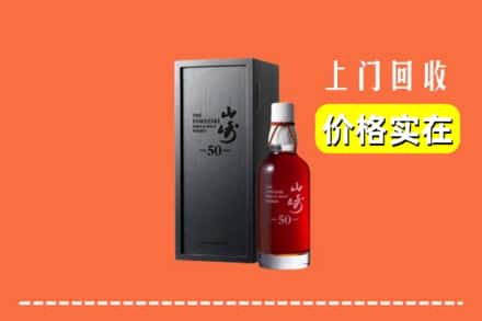太平区回收山崎